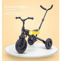 성장맞춤형 유모카 세발자전거(옐로우) 가정보육 안전