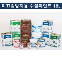 일음쇼핑^*m국산 미끄럼방지용 수성페인트 18L 도료 보행도로 용페인트 논슬립 도로용 계단용 주차장 도색일medi*^, ab^^선택없는