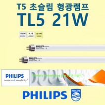 필립스 PHILIPS 21W T5 4개 형광등 형광램프 간접조명, 주광색-865-환하게 밝은 흰 빛