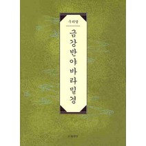 우리말 금강반야바라밀경, 법공양