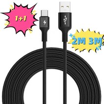 (1+1행사2M+3M)고속충전 케이블 C타입 3M 2M USB C타입, 1+1(2M+3M)