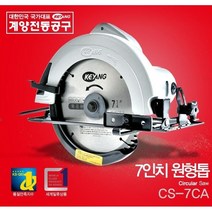 KEYANG 계양 원형톱 CS-7CA 7인치 (날포함)