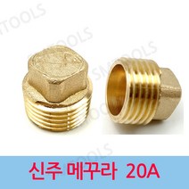 신주 메꾸라 20A 매꾸라 캡, 1개