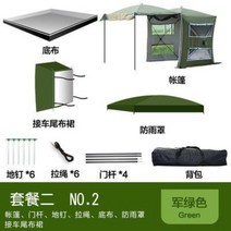 원터치 차박 꼬리 캠핑 차량용 꼬리 차량 카라반 카 도킹 텐트, 그린 패키지 II