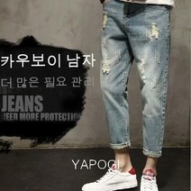 YAPOGI 인터넷 청바지 남자 유행 브랜드 찢어진 슬림 발목 길이 바지 남성 느슨한 모든 경기 여름 얇은 유행 남성 캐주얼 YAPOGI