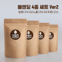 로또커피/무료배송/블랜딩 4종세트 Ver.2/청춘/노을/조화/고소/50g 4개/100g 4개/당일로스팅/프리미엄 원두커피, 50g 4개, 에스프레소