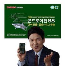 TV홈쇼핑 대원 콘드로이친 팔팔 88 상어 연골 칼슘 마그네슘 4개월분/8개월분 부모님 효도 선물 (본품 1개월 체험가능), 4개월분