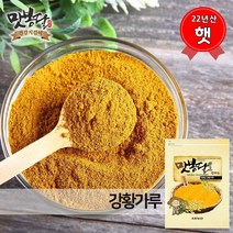 햇 22년산 맛봉달 강황가루 인도산, 2kg, 1개