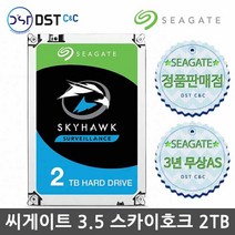 [SEAGATE 정품판매점] 씨게이트 스카이호크 SKYHAWK 2TB HDD 하드디스크 [ST2000VX008]