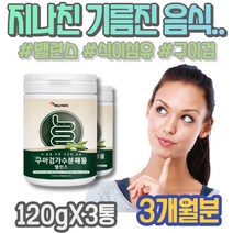 셀렉스구아검 저밀도 프리바이오틱스 60대 할머니생신선물 과민성 고밀도 저밀도콜레스테롤 GMP인증 포우먼 수용성식이섬유 구아검가수분해 실버 할아버지 남녀 HDL 남자
