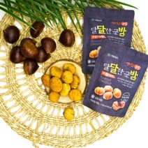 [23년 햇밤] 찌지않고 진짜로 구운 직화 공주군밤 알밤 맛밤, 20봉세트