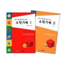 6세 7세 유아 사고력 창의력 수학학습 가베 교재 4살 소근육발달 5살 3살