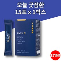 테아닌 트립토판 감태 환 정 세로토닌 멜라토닌 세인트존스워트 세인트존스위트 디에콜 타트체리 이노시톨 마그네슘, 1박스