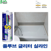 반짝이줄눈 줄눈실리콘 욕실실리콘 곰팡이방지용 방수용 반짝이실리콘 셀프줄눈 줄눈셀프 펄실리콘, 홀로그램은펄