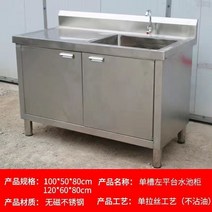 스테인레스 리스트 듀얼풀리 생후 식당 싱크대하부장 발매트 304, T15-120x60x80 왼쪽 플랫폼 존향금