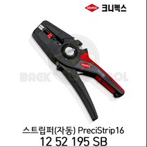 크니펙스 자동 스트리퍼 12-52-195SB 와이어 원형케이블 탈피 케이블커터, 1개