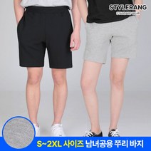 [스타일랑] 남녀공용 쭈리 반바지 / S~2XL까지 / 빅사이즈 / 3가지 색상 / 허리밴딩 / 면 100% / 데일리 바지 /