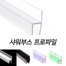 경진플라스틱 샤워부스 프로파일 물튐방지 건식 욕실 완충바 자석 프로파일 싱크대 쫄대 걸레받이캡 그린 퍼플, 1.90도10mm연질 투명, 8mm, 2.0M, 1개