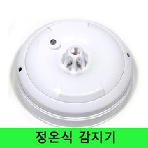 정온식감지기 정온식감지기스포트형 감지기
