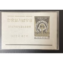 현충일기념우표시트