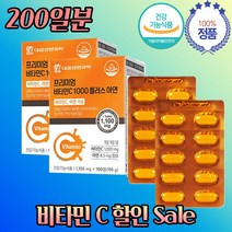 대용량 비타민 C 아연 고함량 사계절 환절기 영양제 200정 1000 하루 권장 섭취 량 약 6개월분 바이타민 Vitamin vitmin vitamim 비타밍 비타미 씨 효능
