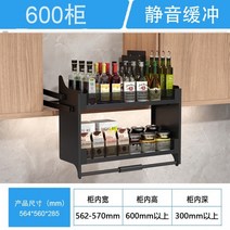 벽 캐비닛 리프팅 바구니 주방 서랍 정리함 바구니, 블랙 600 캐비닛