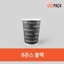 테이크아웃컵 종이컵 8온스 블랙 50개, 단품, 단품