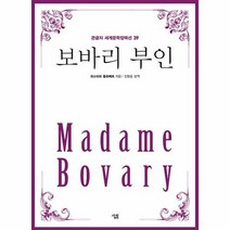 보바리 부인 큰글자 세계문학컬렉션 39 큰글자책, 상품명