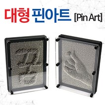 마이KIDMALL_3D 대형 핀아트 ( 스크린 ) 문구 학습교구 창의력 촉감놀이 조형물 금속 아트 과학_MMY키드MAl몰, 별도의_옵션-없음