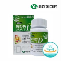 유한양행 비타민D 2000iu