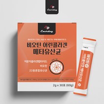 에너데이 어린콜라겐 비오틴 메타 유산균 파우더 스틱 30포 블루베리맛 낙산균 세라마이드