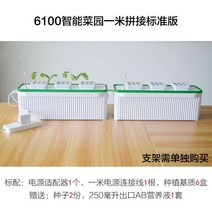 가정용 식물재배기 수경재배기 식물 재배기 채분시스템 화훼고추 수배무토재배설비 재배함수경채소기창, 옵션02, 크다