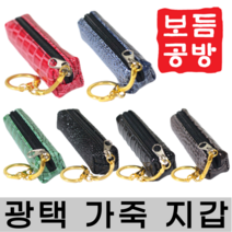 [보듬공방] 도장지갑 광택가죽지갑 케이스 인감 도장집 (6종 모음전), (선택2) 녹색
