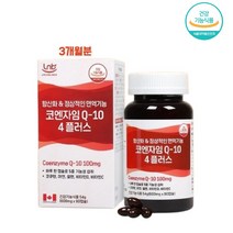 항산화 코큐텐 100mg 코엔자임 Q10 큐텐 아연 셀레늄 비타민C D 심장비타민 혈압건강 영양제 식약처인증, 1통, 90캡슐