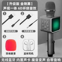 새 마이크 스피커 일체형 마이크 무선 블루투스폰 노래 녹음 K노래-189464, 옵션18, 01.[마이크 스피커 일체형 마이크