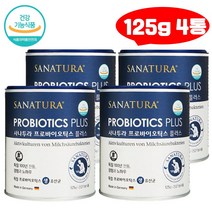 사나투라 100억 생유산균 유산균 독일 125g 4통 프로바이오틱스 갱년기 분말 락토바실러스아시도필루스