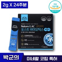 식약처 인증 온가족 유산균 네이처락 포스트바이오틱스 패밀리 팔레오 유산균 nature lac paleo 포스트바이오틱스 장건강 아연 셀레늄 샐레늄 식약청 인정 영양제 엘라스틴, 6박스 (62010원 할인), 28포