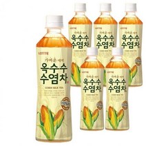 롯데 옥수수수염차 옥수수차 음료 500ml x 6PET 싸다몰2902661, 6p