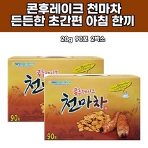 천마 콘후레이크 에르고티오네인 게스트로디닌 바닐릴알코올 페놀글리코시드 칼슘 천마가루 시리얼 자연산