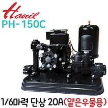 펌프샵 한일펌프 PH-150C 1/6마력 얕은우물용 흡토출20A 정압식 자흡식 자동펌프 얕은우물용 보일러 급탕기, 1개