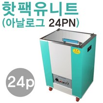 [굿플] 핫팩유니트 GP-24PN