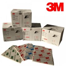 3M 스펀지 스폰지 사포 자동차사포 물사포 빼빠 페파 뻬빠 기스 프라모델 2600 2601 2602 2604, 3M 2604 - fine
