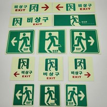 축광 비상구 위치표시 유도표지판 통로 출구 안내판 피난유도선, 옵션12  좌방향, 1개, 혼합색상