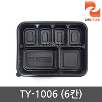 TY1006 일회용도시락 용기 6칸 50개 일회용기, 1set