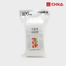 [다이소]PE지퍼백100매(8.5X6 cm)-1016625