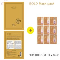 골드마스크 팩 뷰티연구소 구매시 더후샘플 화현베이스(핑크) 35장증정, 35장