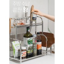 스텐 양념통 정리대 2단 주방 선반 멀티 선반 약병정리 선반 영양제 양념통 소스통 정리함