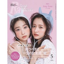Ray 2023년 5월호 (여성 패션잡지)