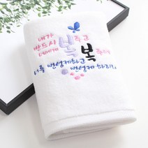 [말씀타올] 플라워 내가 반드시 성경말씀 자수 답례품 수건 교회 기독교 선물, 복케이스, 인쇄없음(말씀자수만)