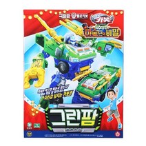 헬로카봇 그린팜